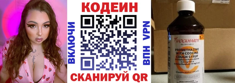маркетплейс клад  Кимовск  Кодеин напиток Lean (лин) 