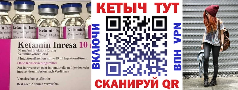 купить Кимовск Кетамин VHQ